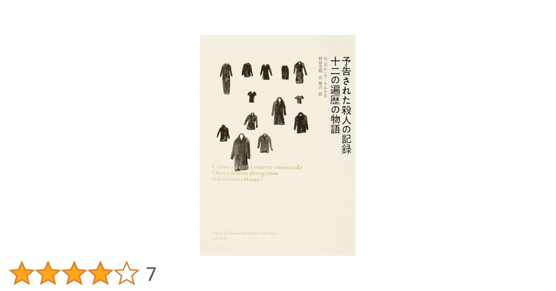 統一ドイツコ-ル首相   /読売新聞社/ヴェルナ-・マ-ザ-（単行本） 1493 / マン，チャールズ・C．【著】〈Mann